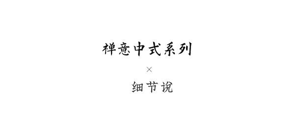 楼兰 细节图