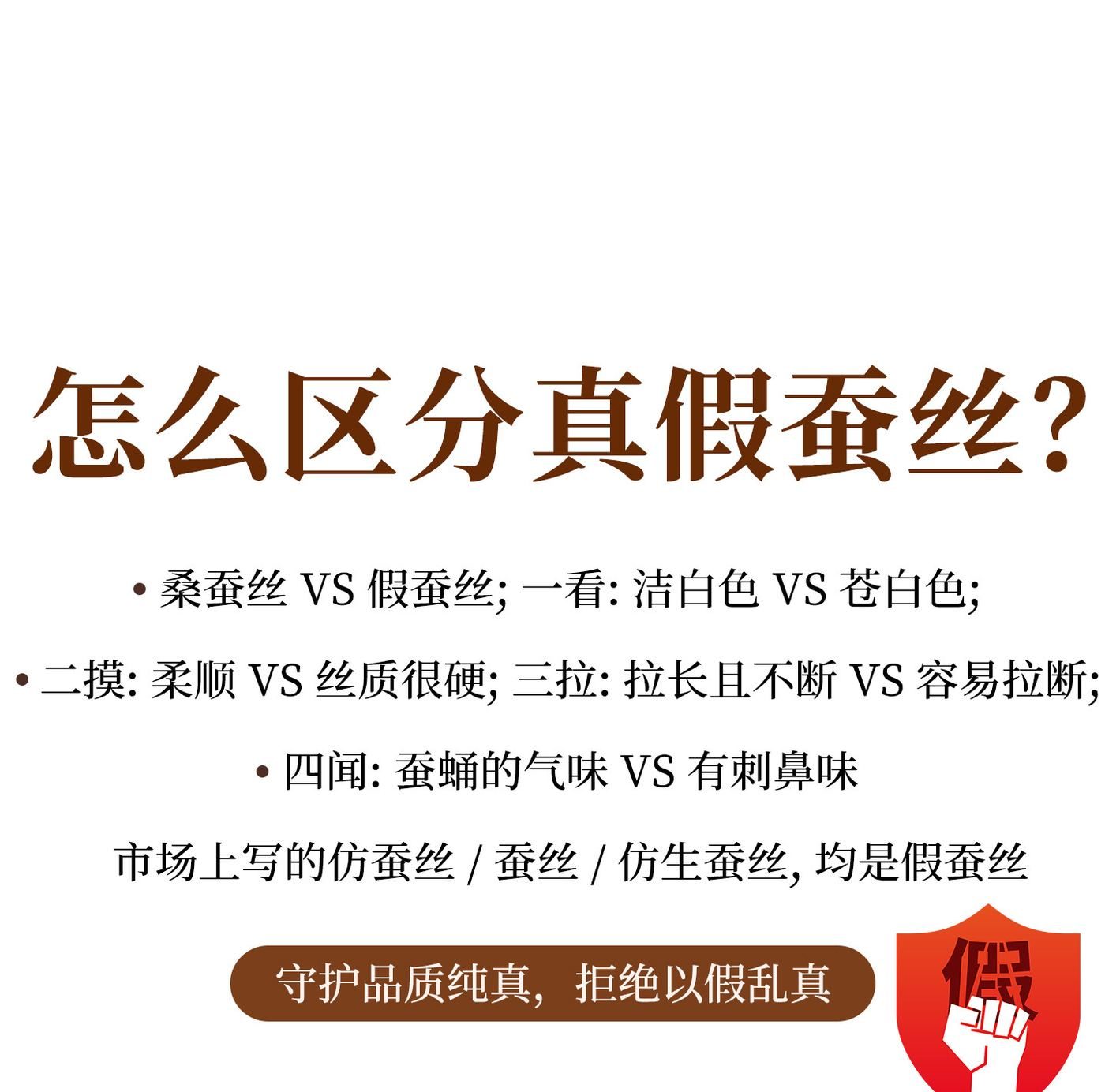 清丝 详情图