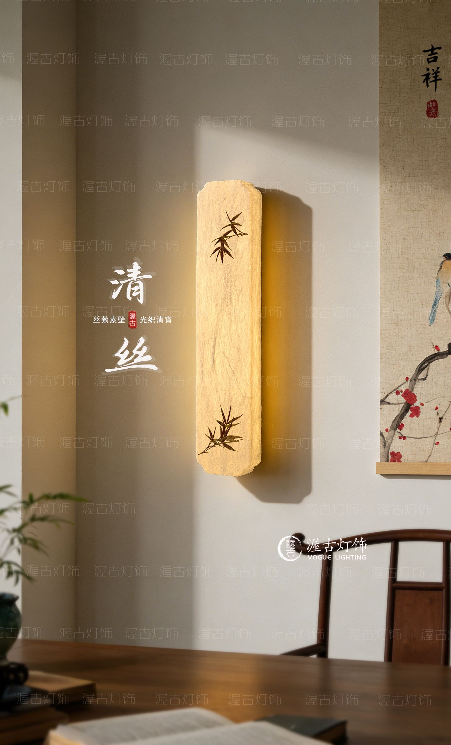 清丝 细节图