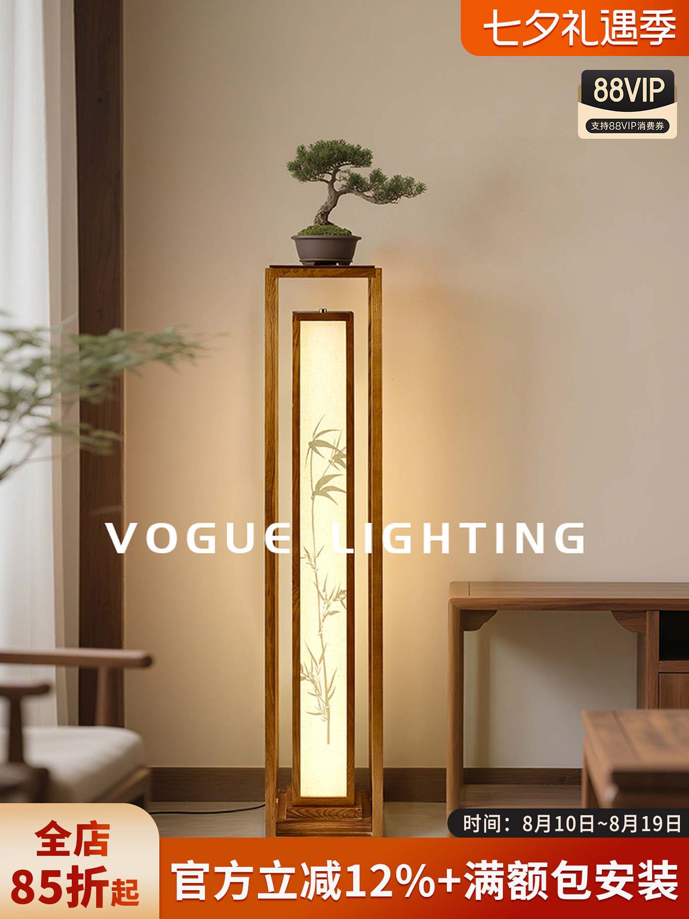 清篁（渥古 VOGUE LIGHTING 新中式宋式灯具实景图）