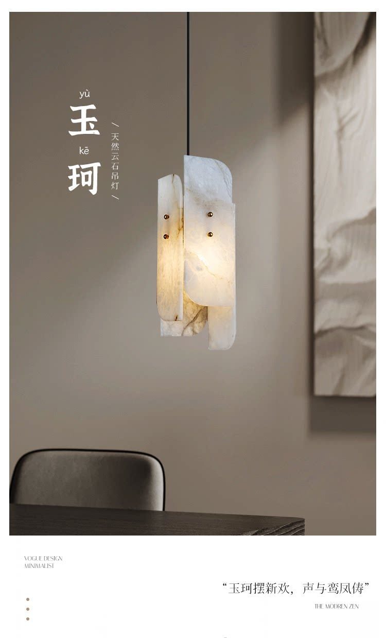 玉珂 详情图