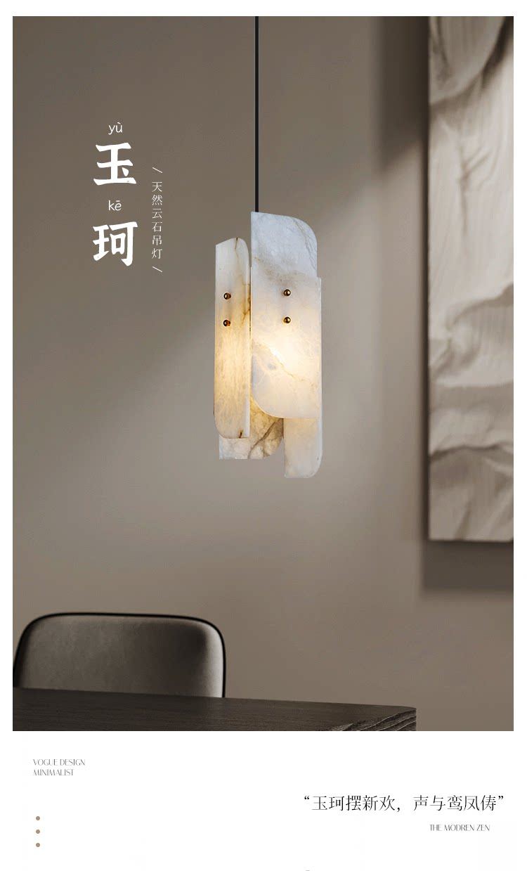 玉珂 细节图