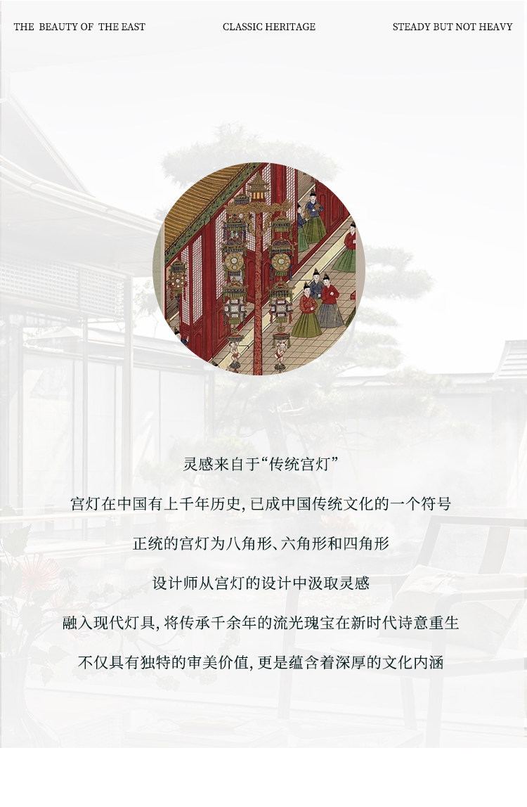 璇玑 细节图