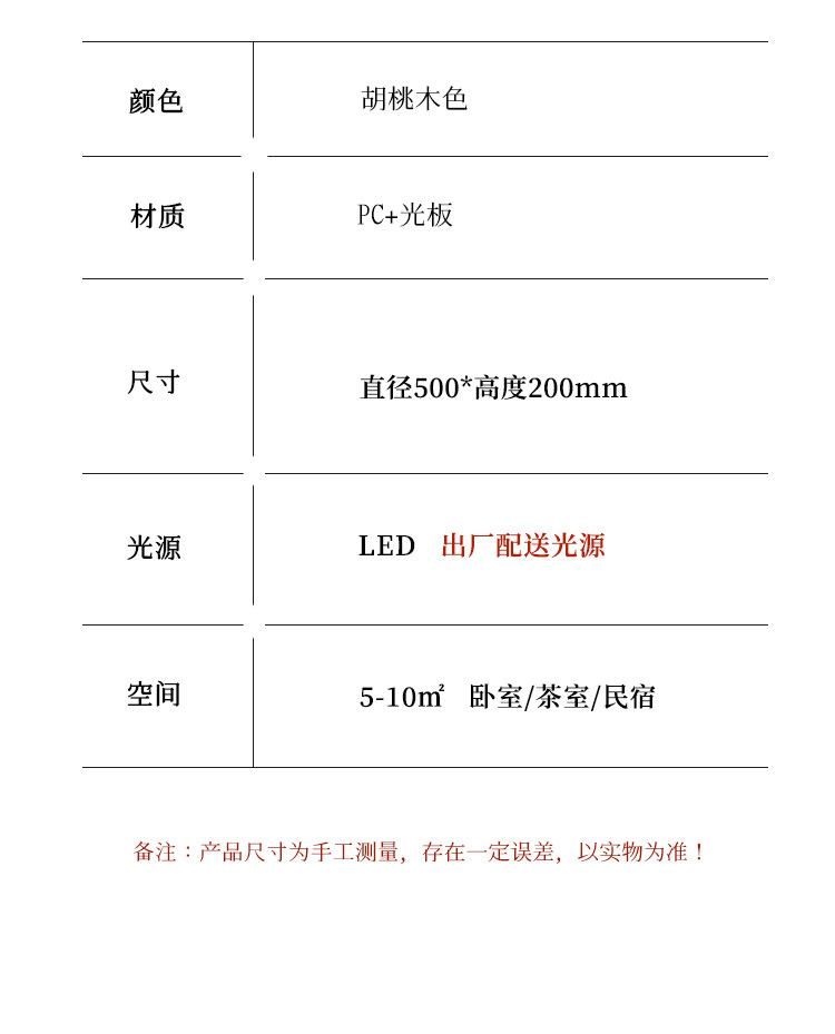 知木 详情图