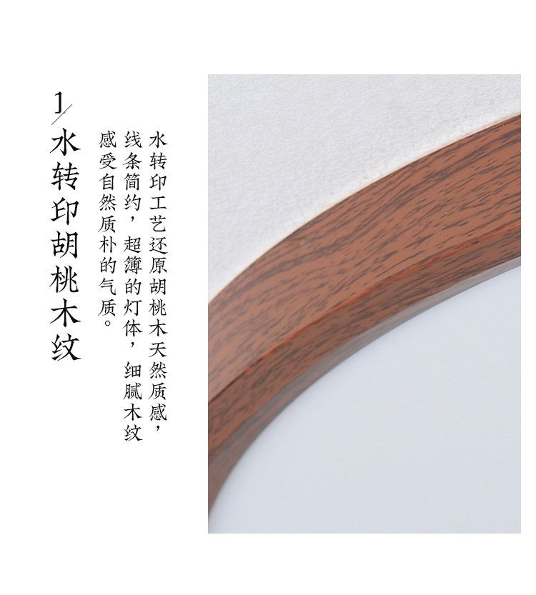 知木 细节图