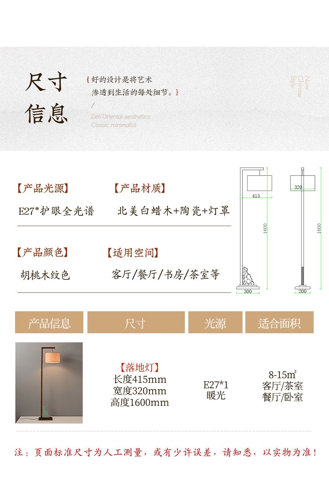 禅悦 详情图