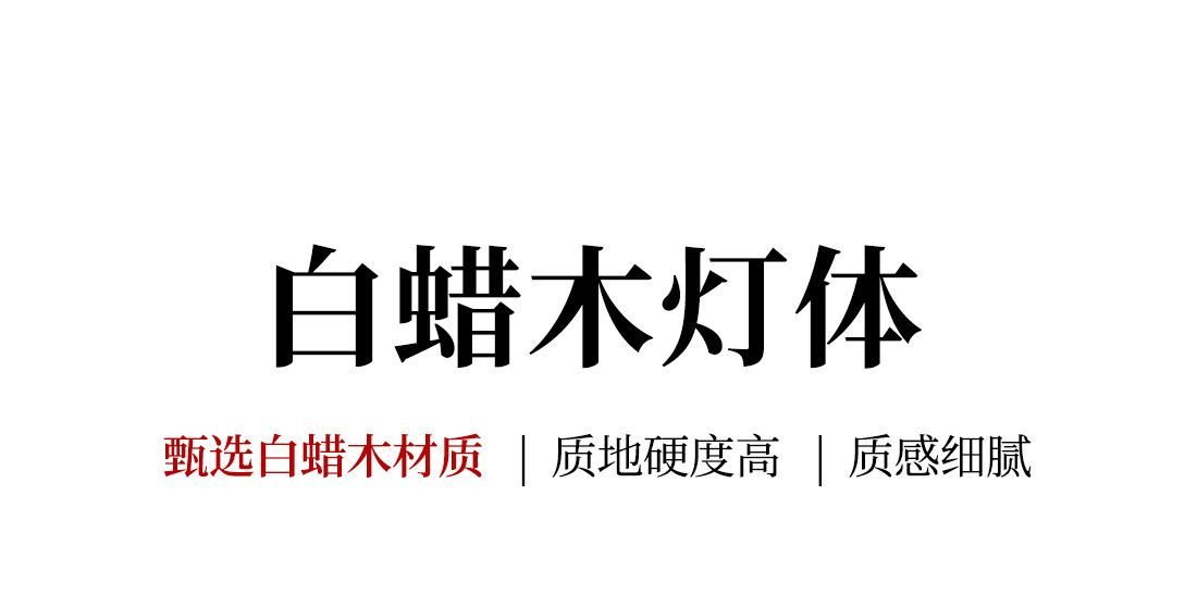 竹晖 详情图