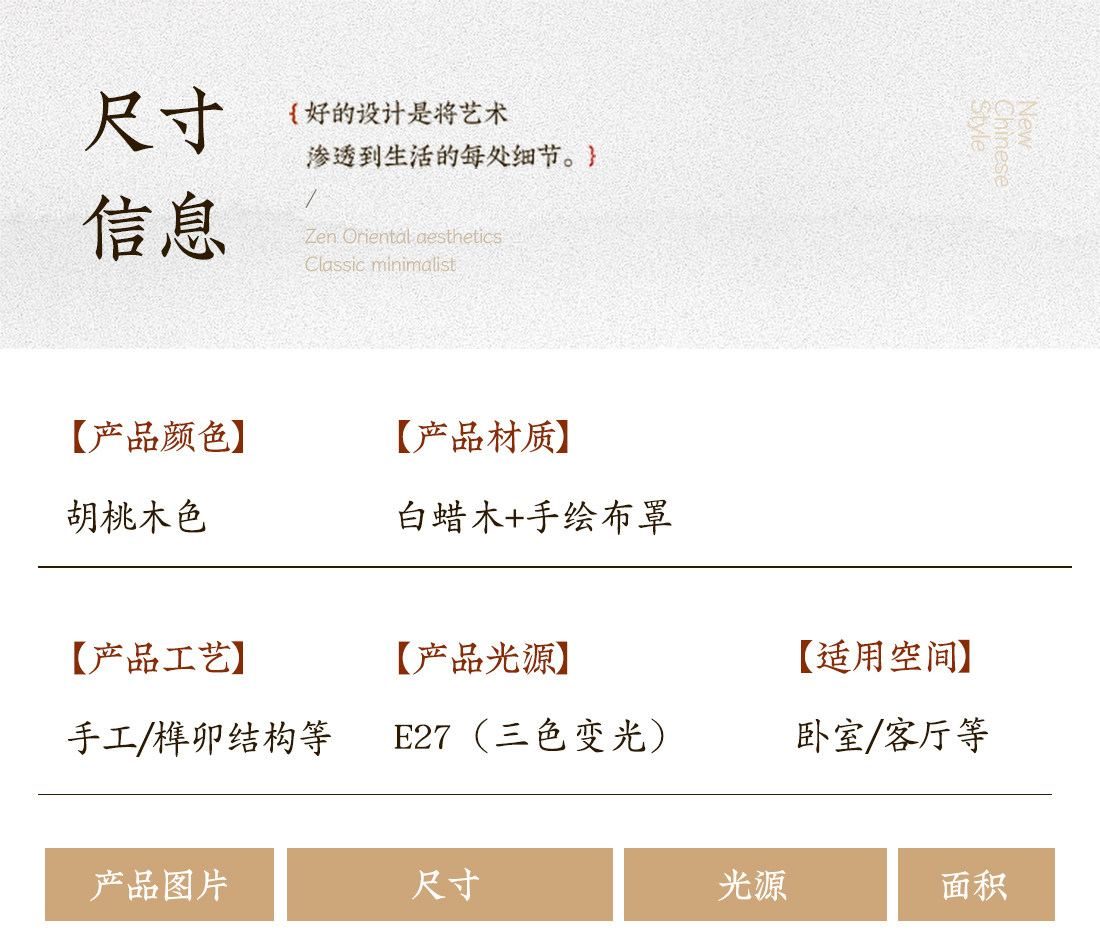 竹晖 详情图