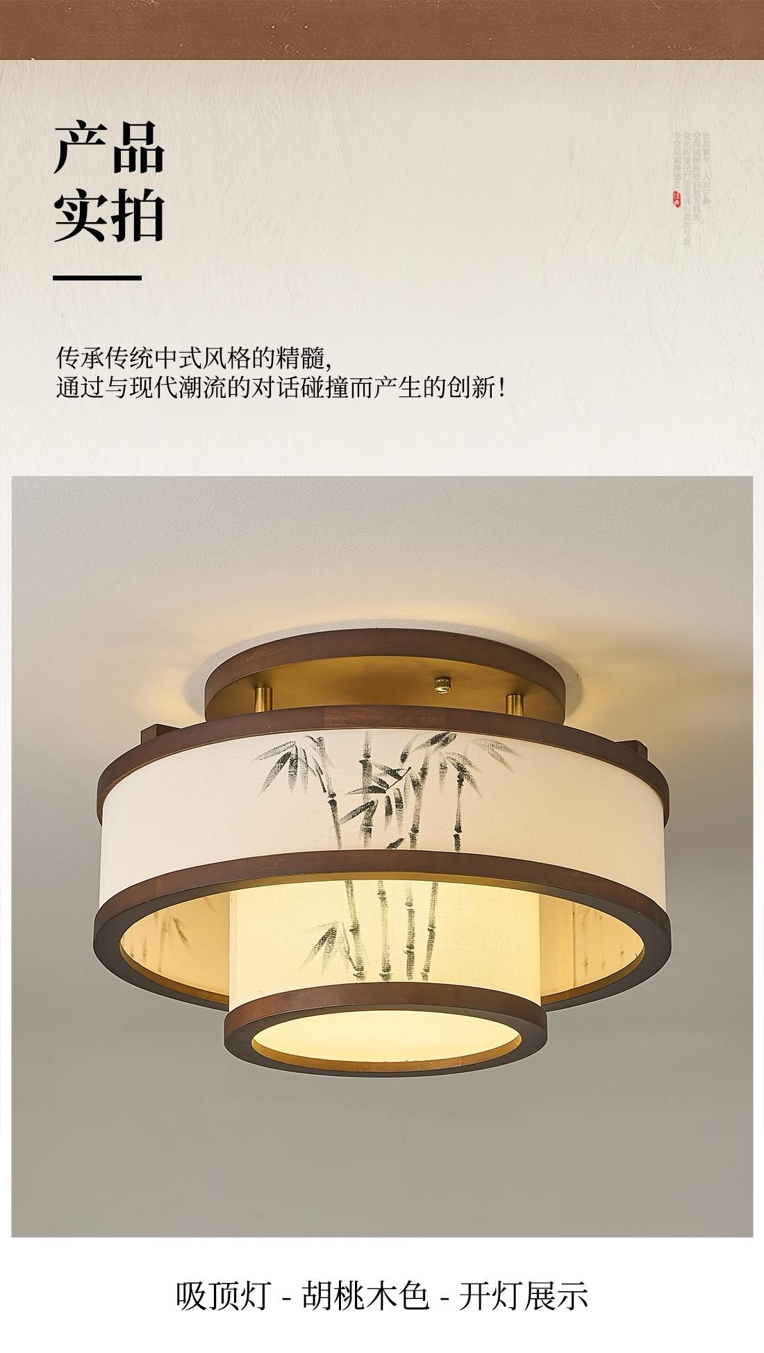 竹晖 详情图