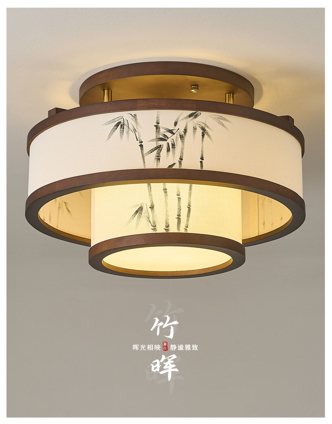 竹晖 细节图