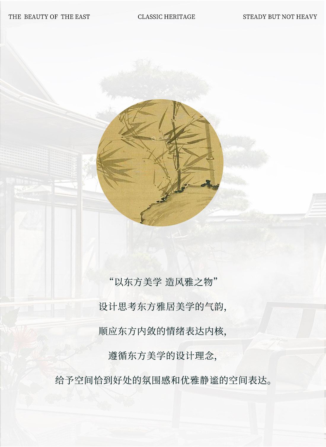竹晖 细节图