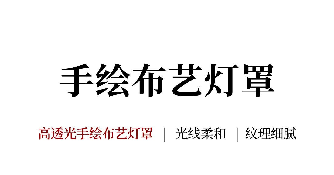 竹晖 细节图