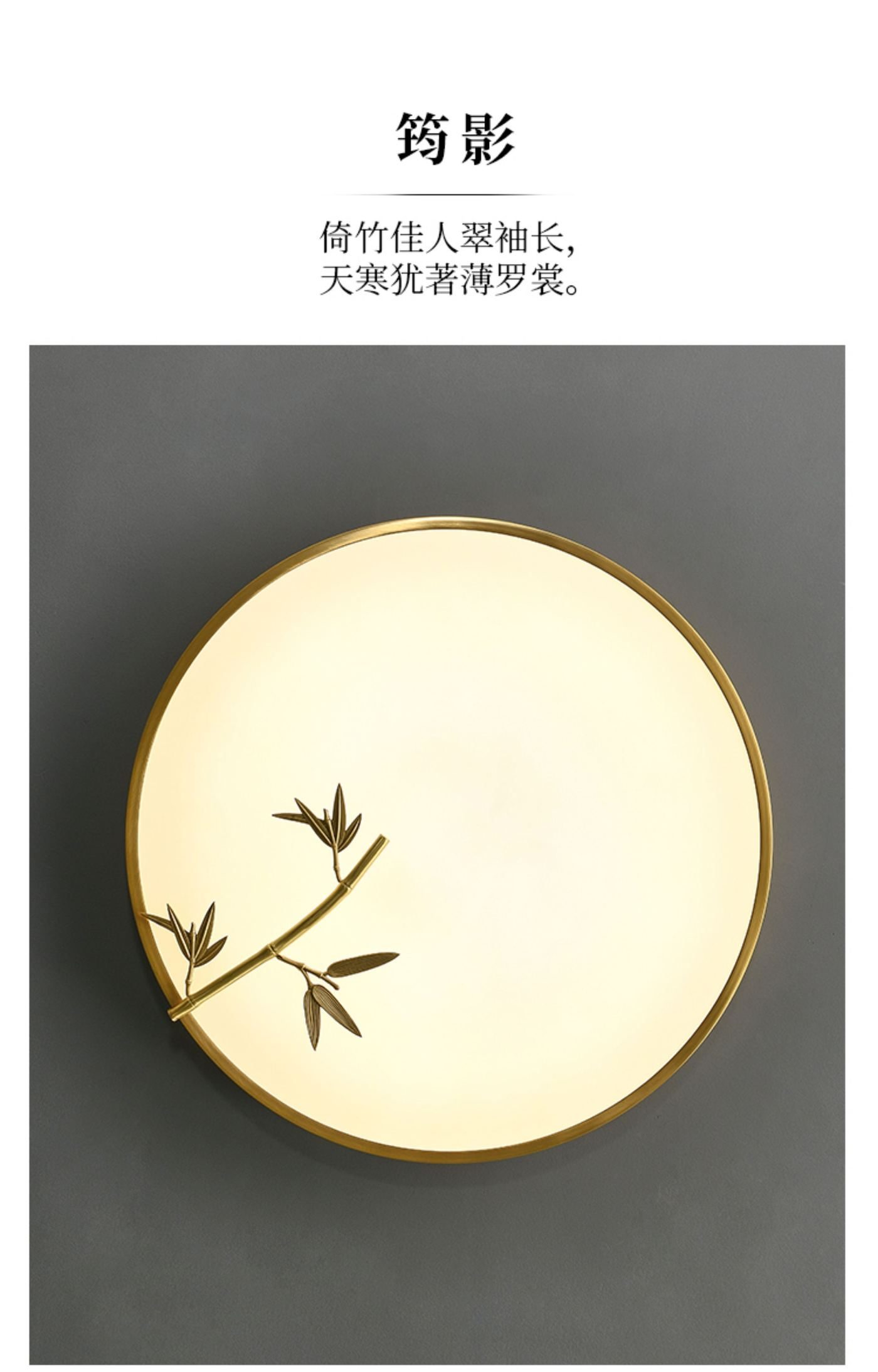 筠影 详情图