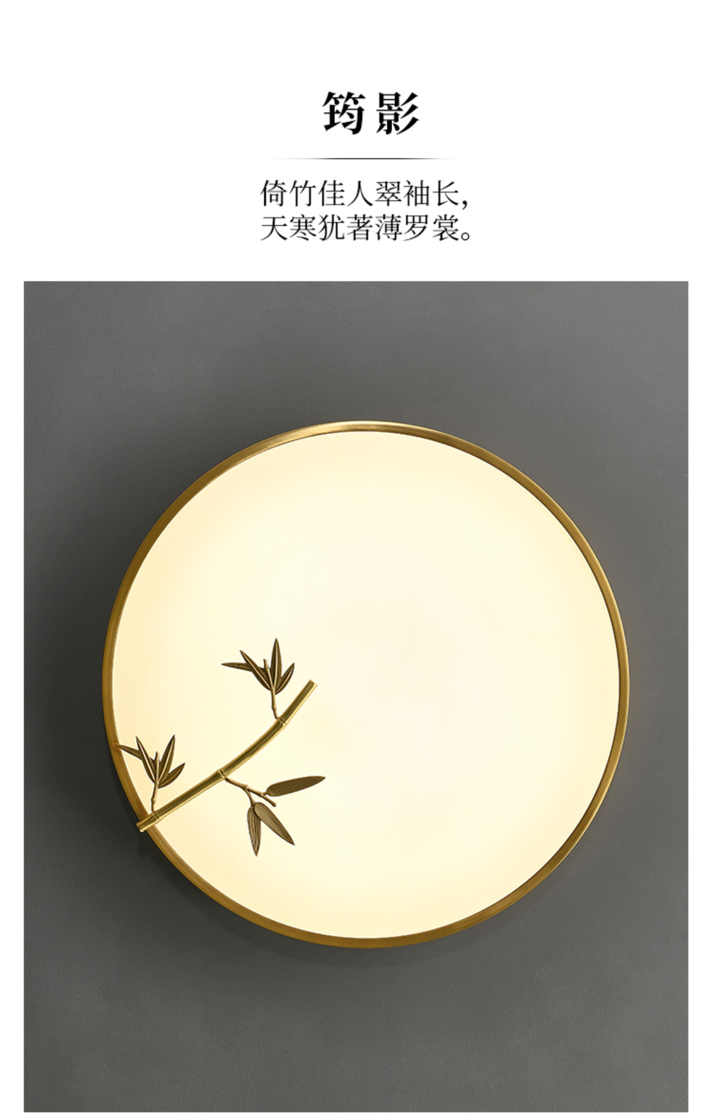 筠影 细节图