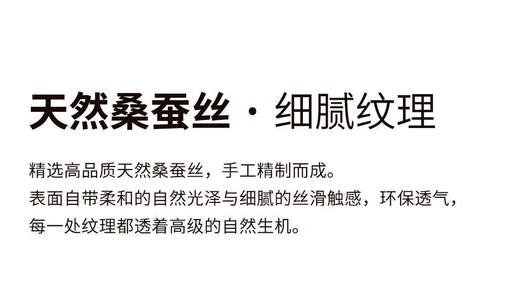 素绢 详情图