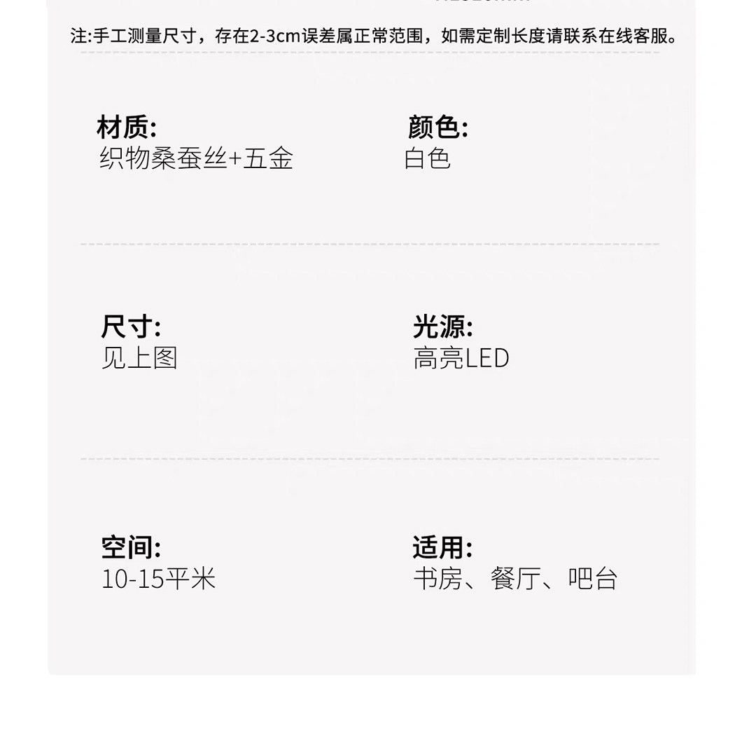 素绢 详情图
