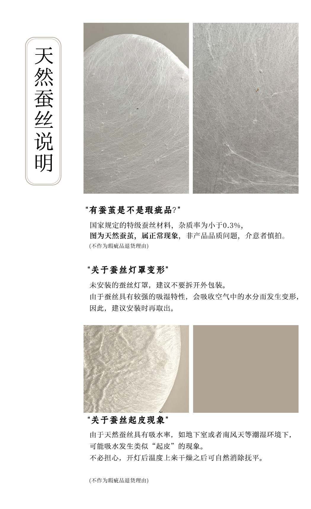 素绢 详情图