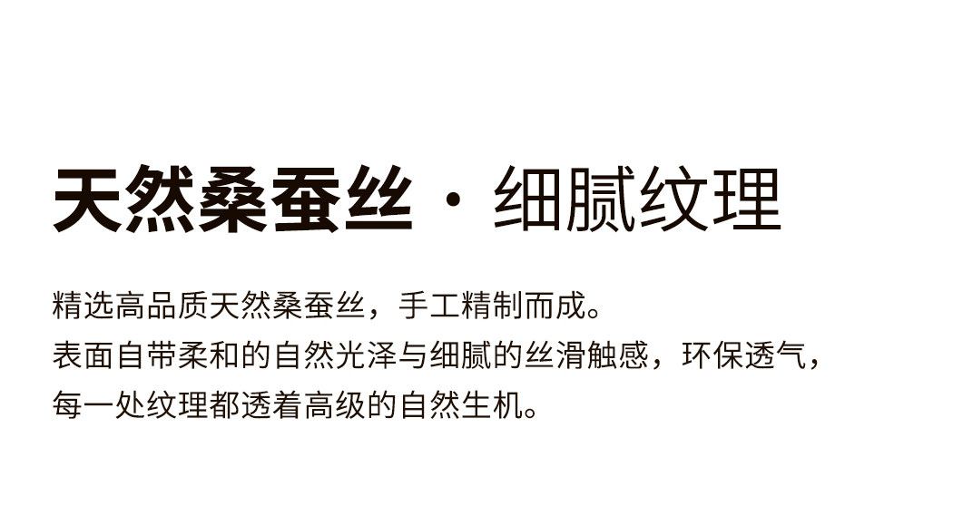 素绢 细节图