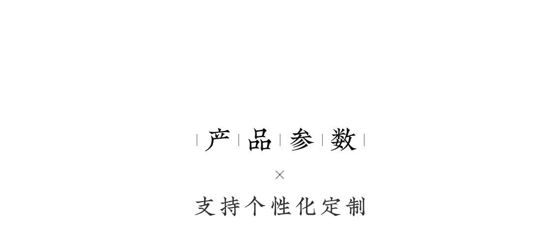 纨素 详情图