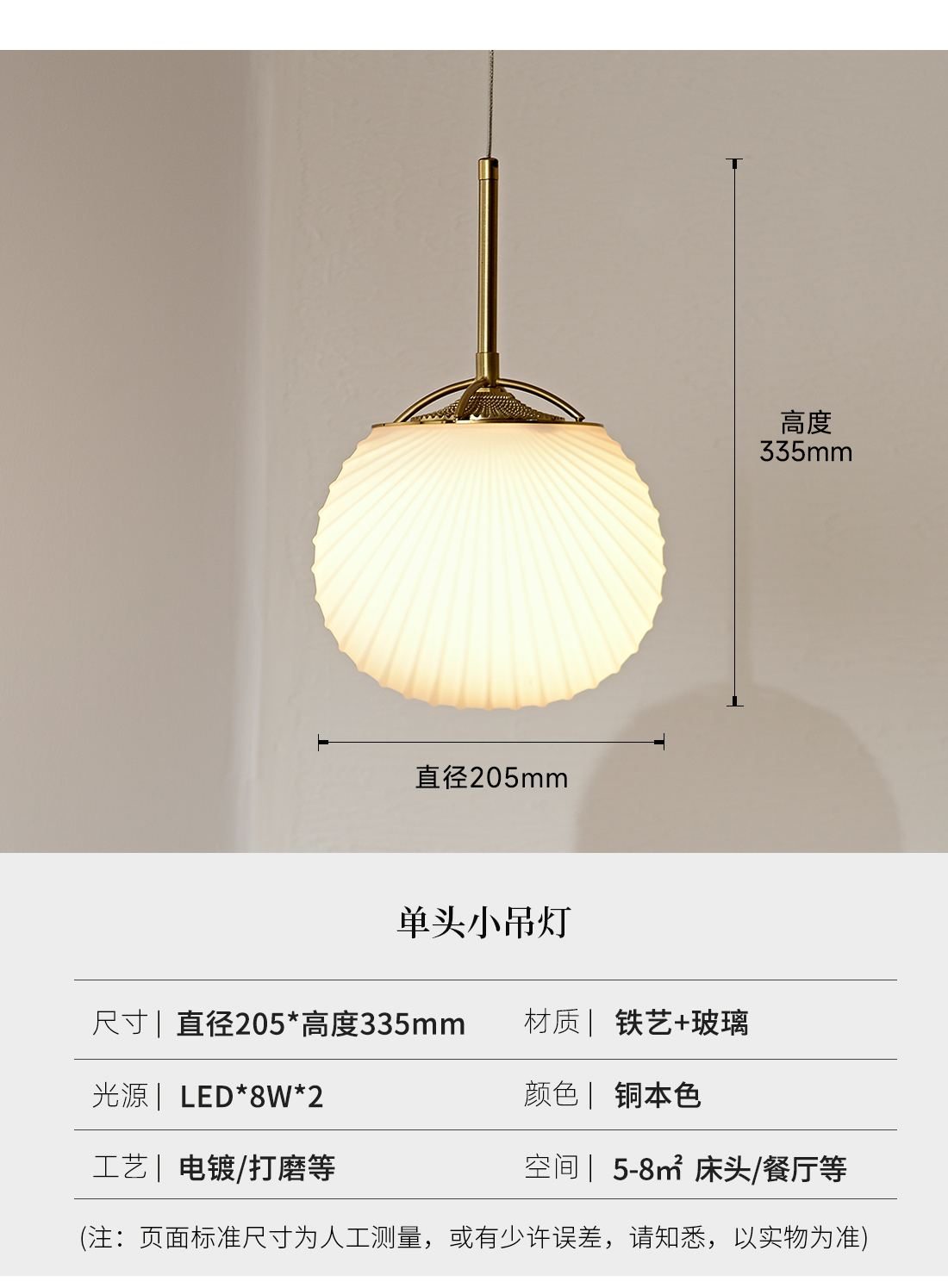 纨素 详情图