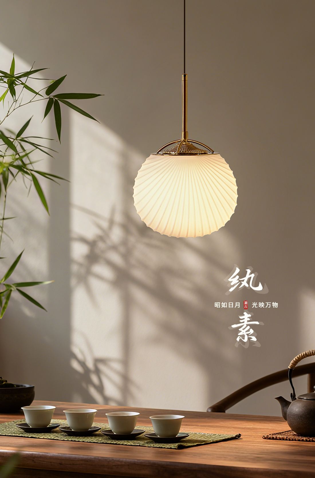 纨素 细节图