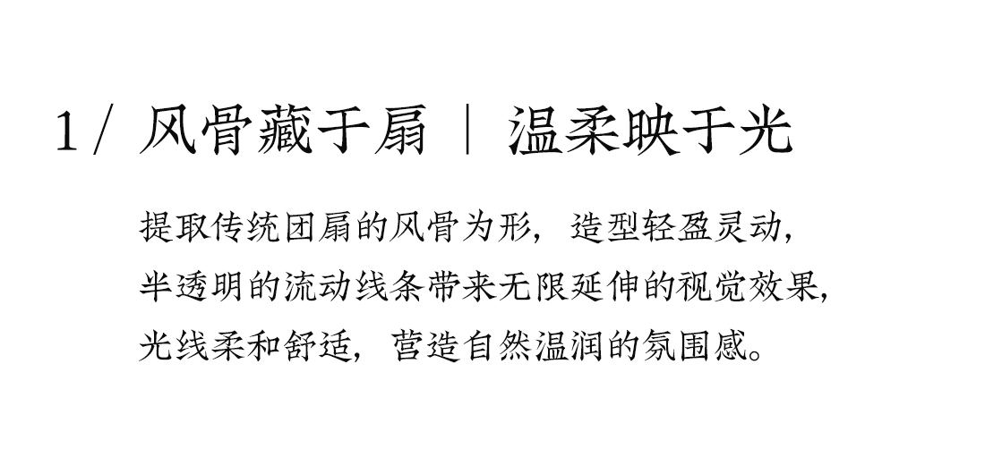 纨素 细节图