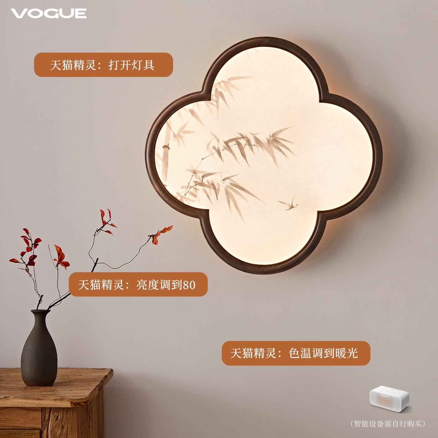 虚怀 产品实拍图4（渥古 VOGUE LIGHTING 新中式灯具）