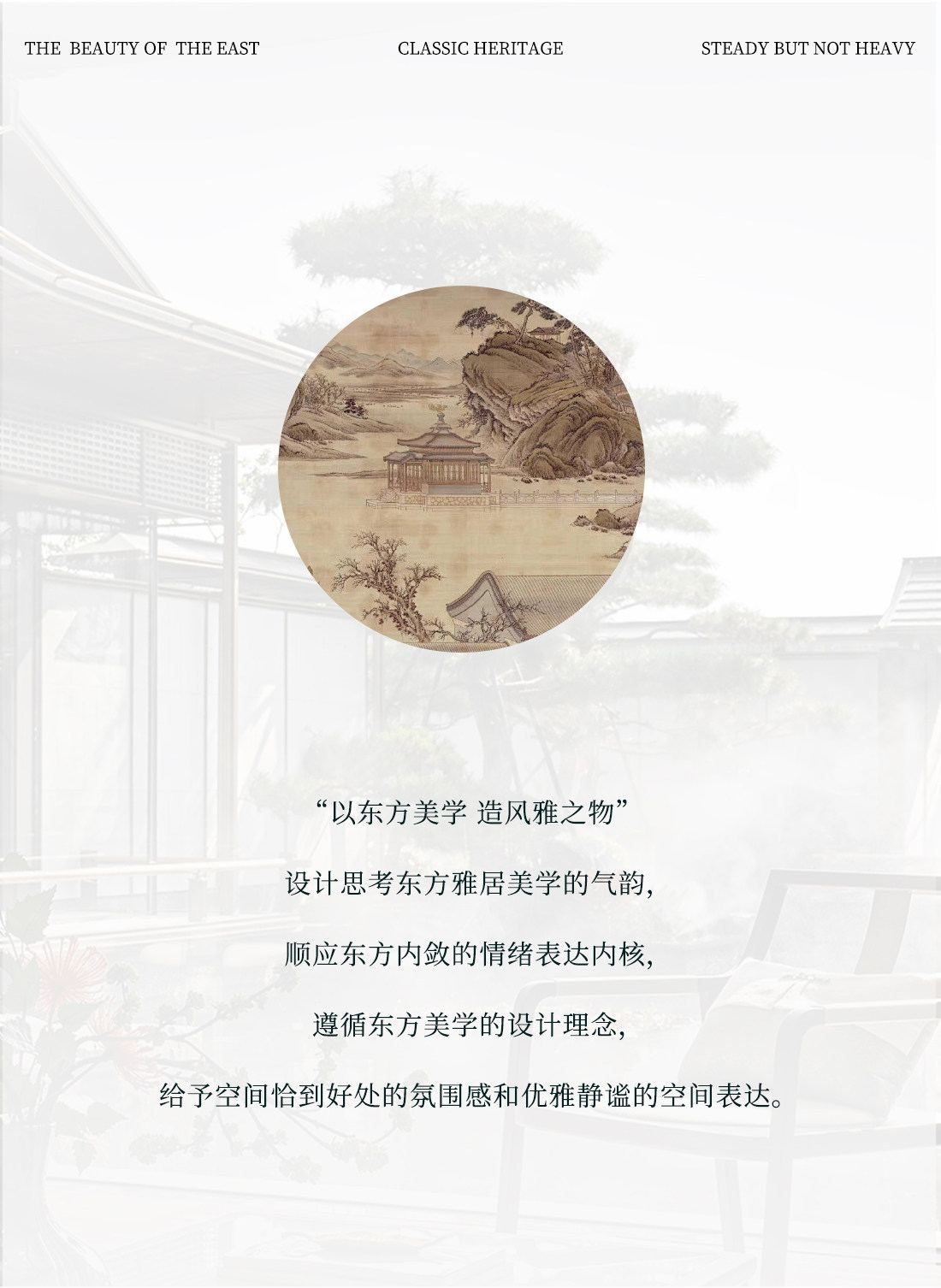 轩檐 详情图