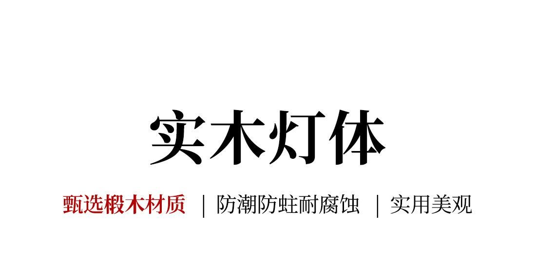 轩檐 详情图