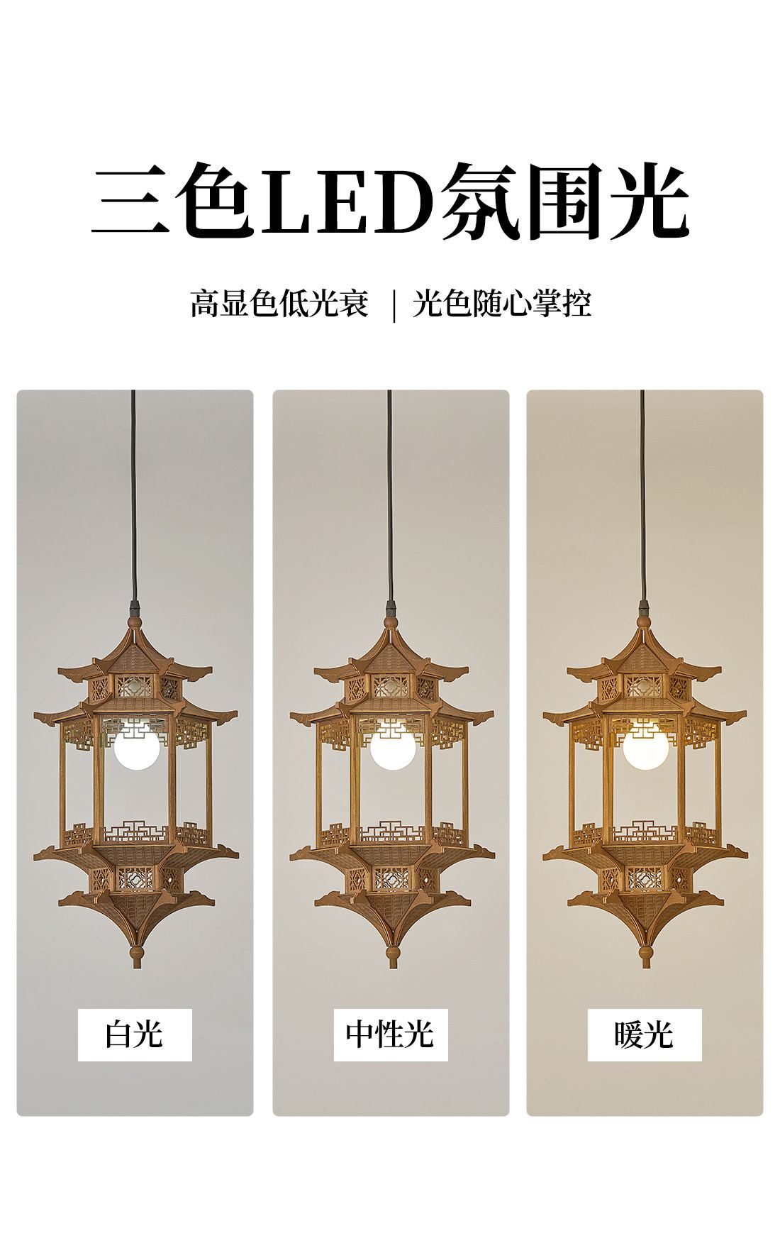 轩檐 详情图