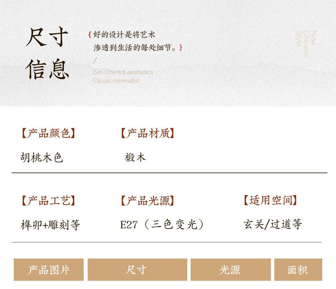 轩檐 详情图