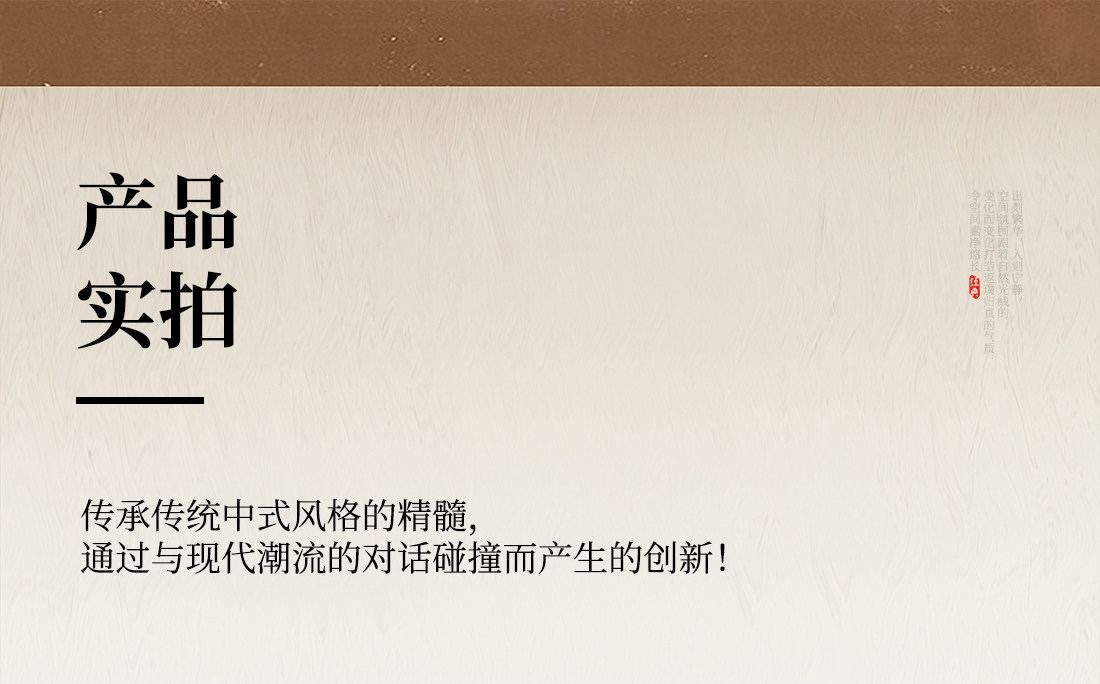 轩檐 详情图