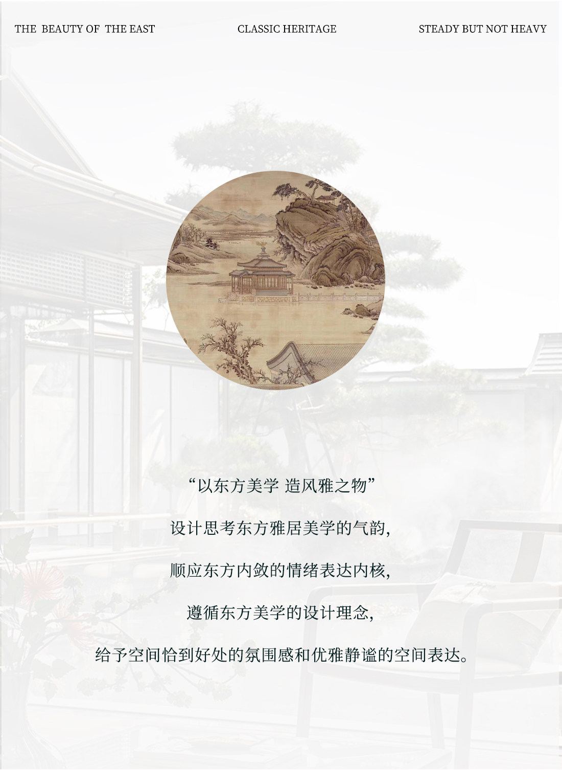 轩檐 细节图