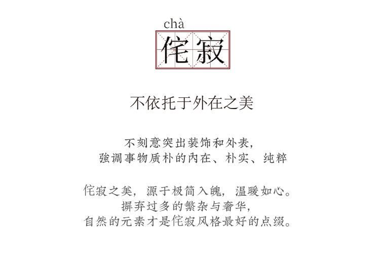 锦上 详情图