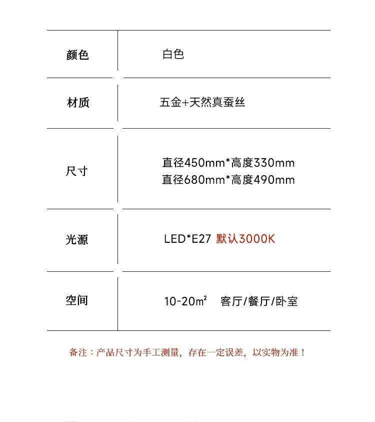 锦上 详情图