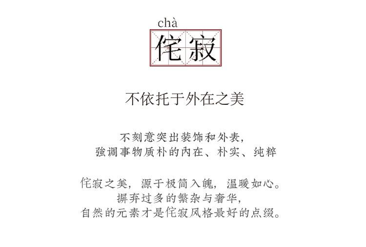 锦上 细节图