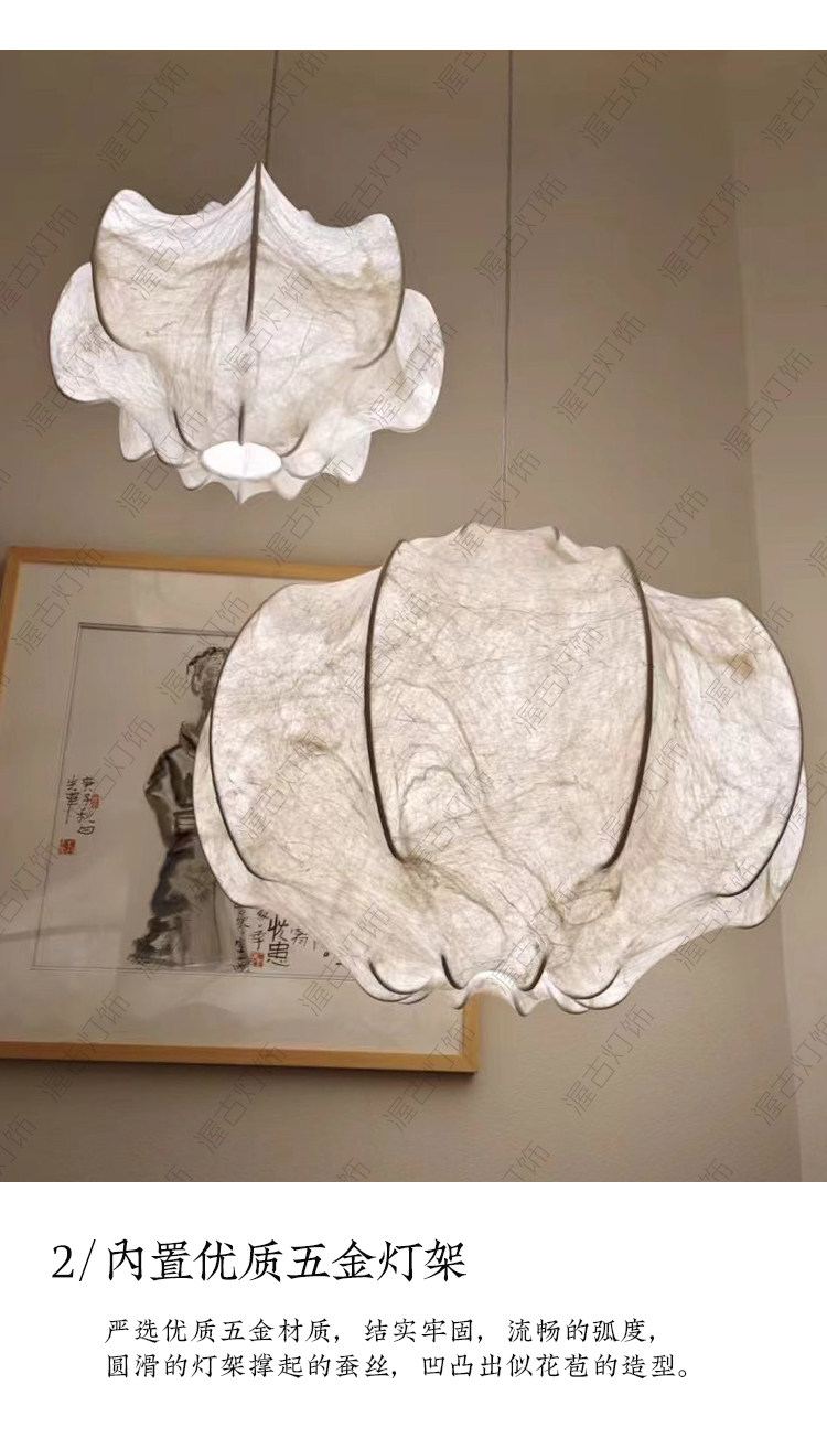 锦上 细节图