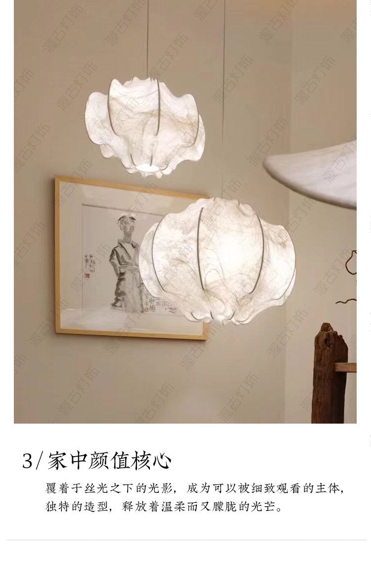 锦上 细节图