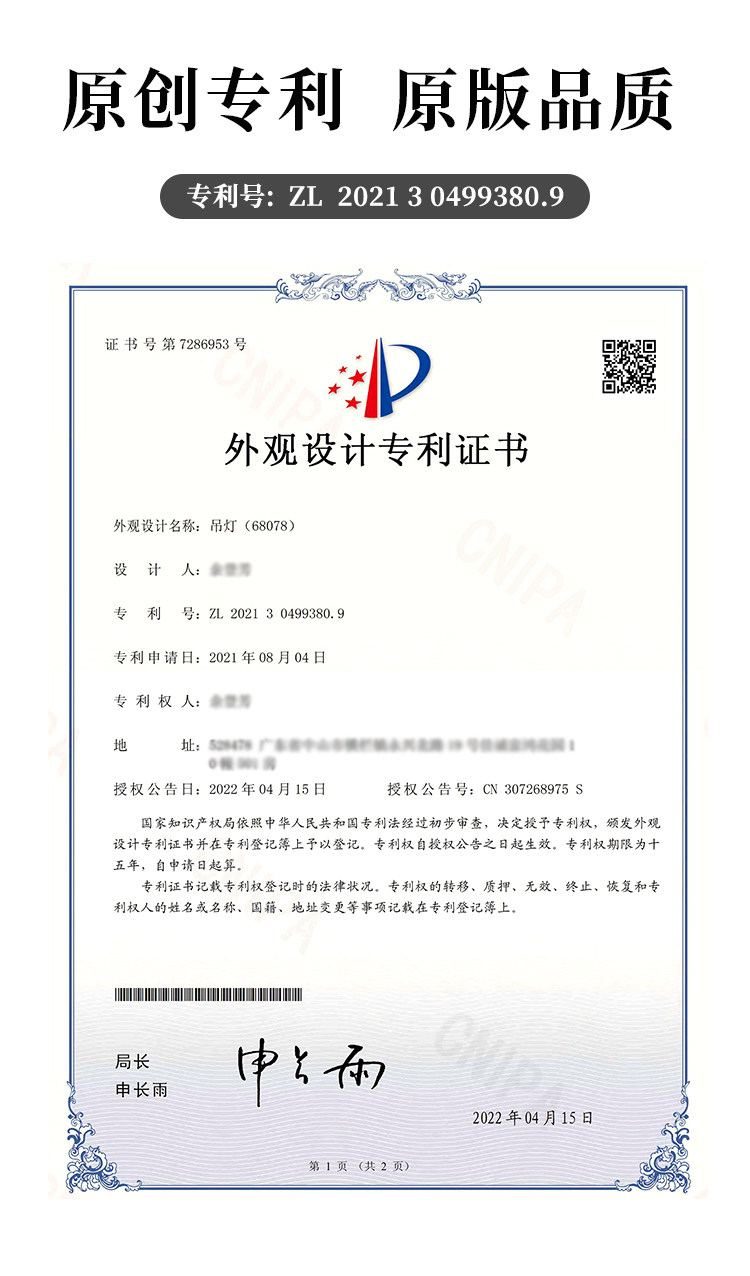 锦箨 详情图
