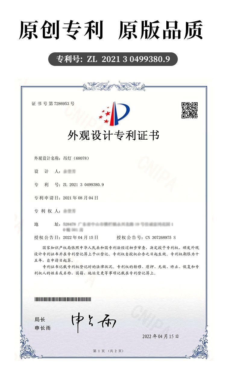 锦箨 细节图