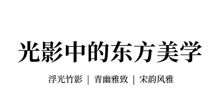 锦箨 细节图