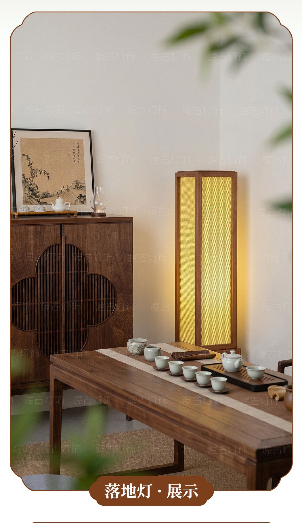 闲庭 细节图