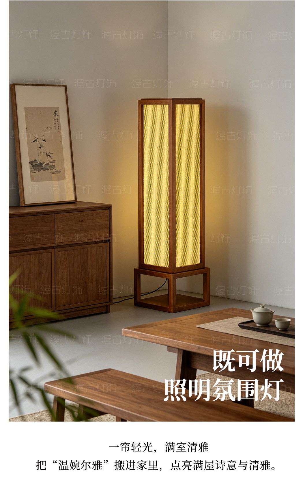 闲庭 细节图