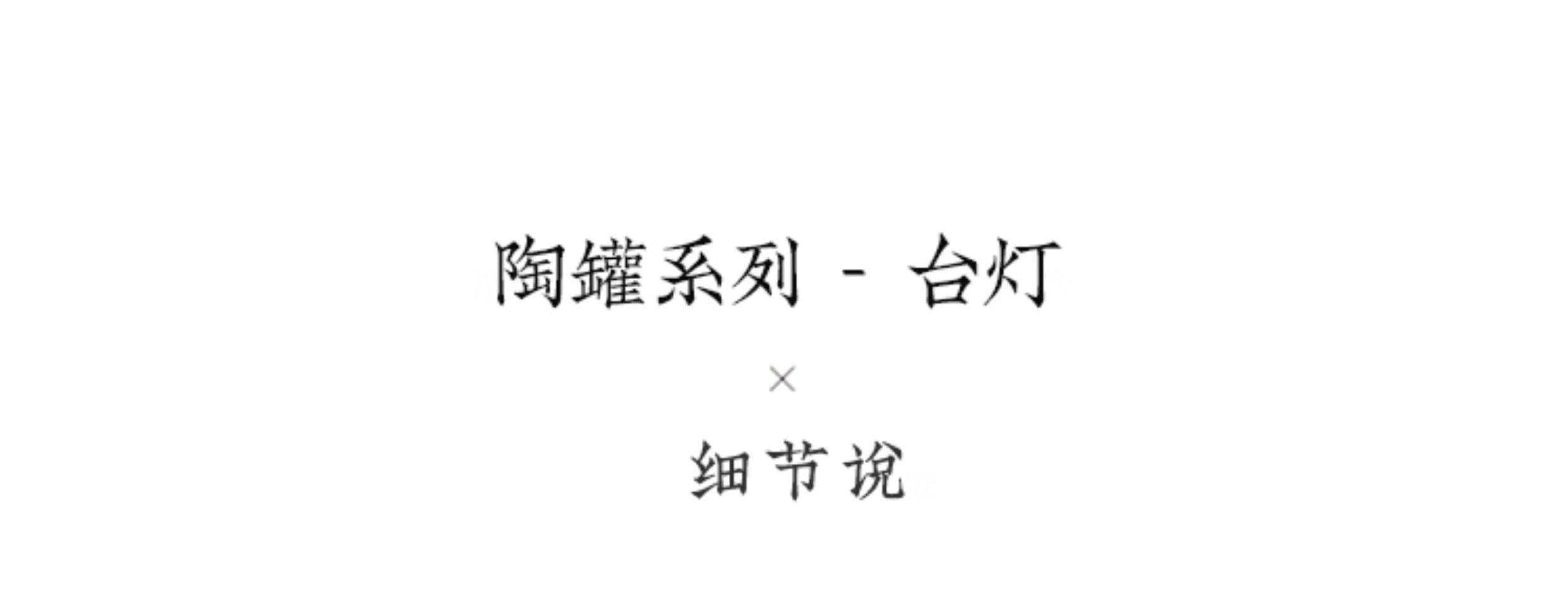 陶缶 细节图