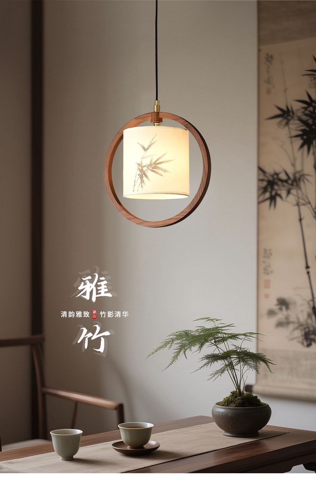 雅竹 细节图