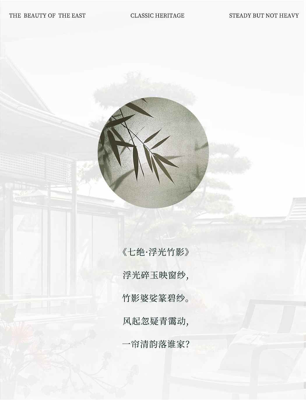 雅竹 细节图
