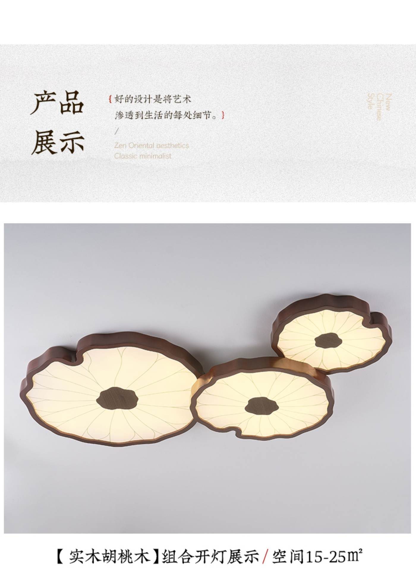 青莲 详情图