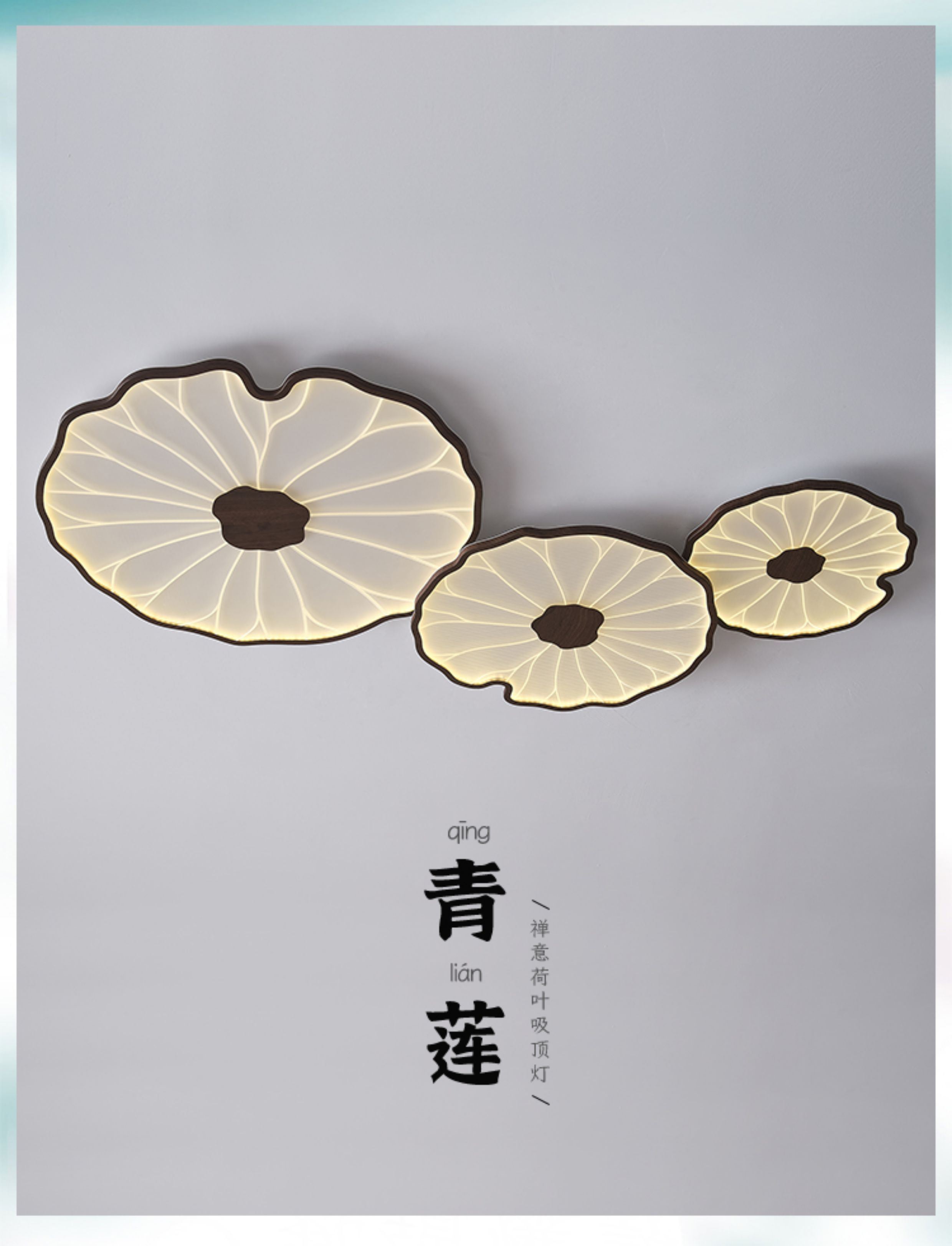 青莲 细节图