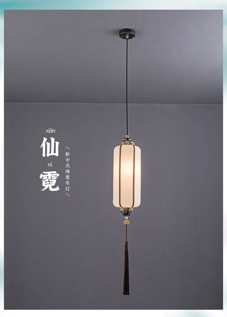仙霓 详情图