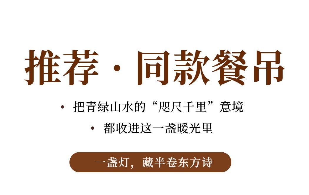 千岫 详情图